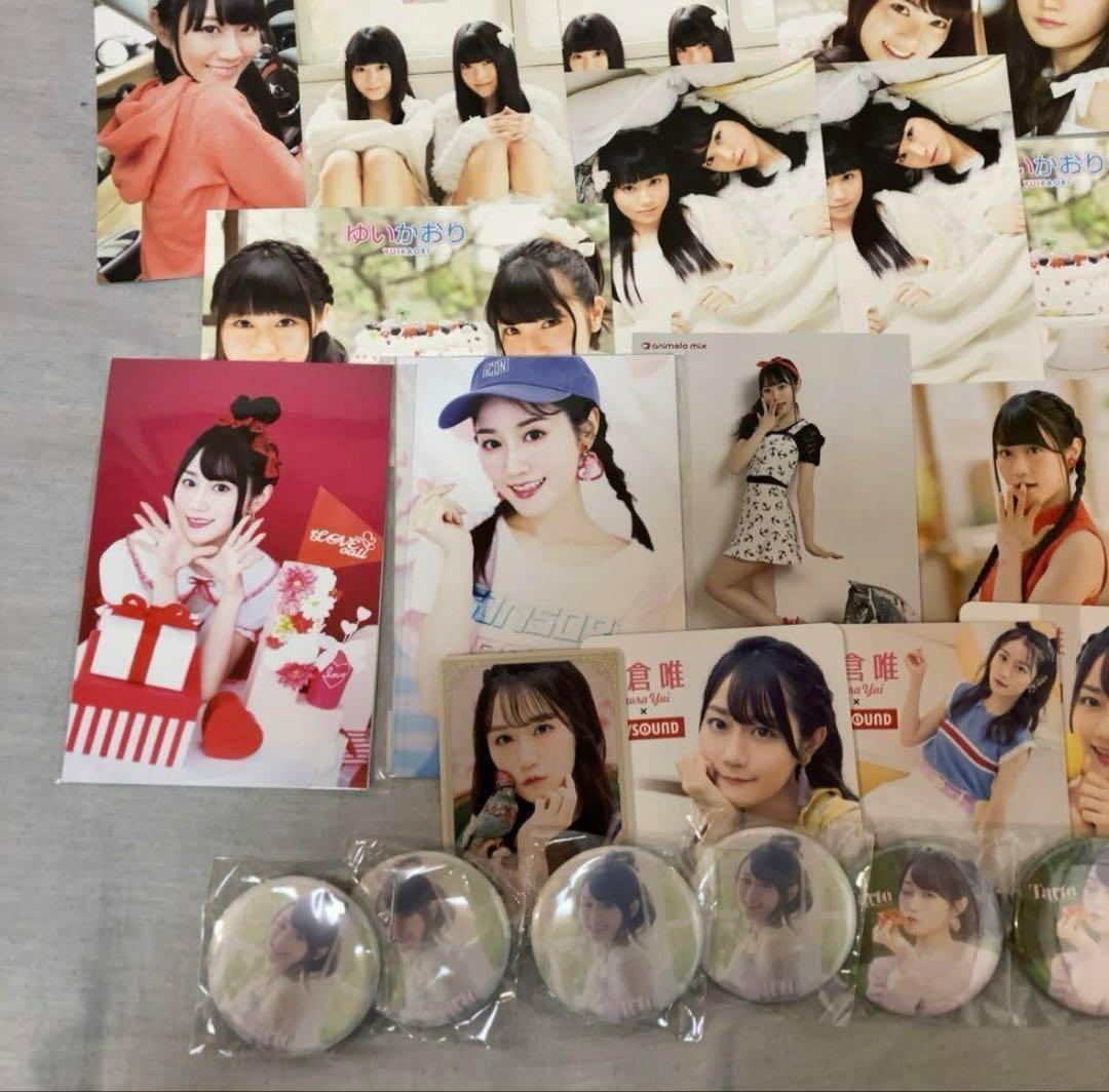 声優 小倉唯 グッズ まとめ売り