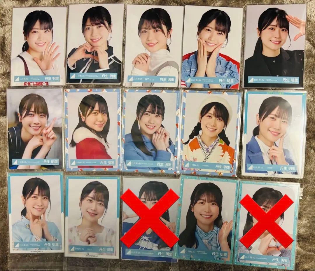 日向坂46 丹生明里 生写真 コンプ まとめ売り 計76点