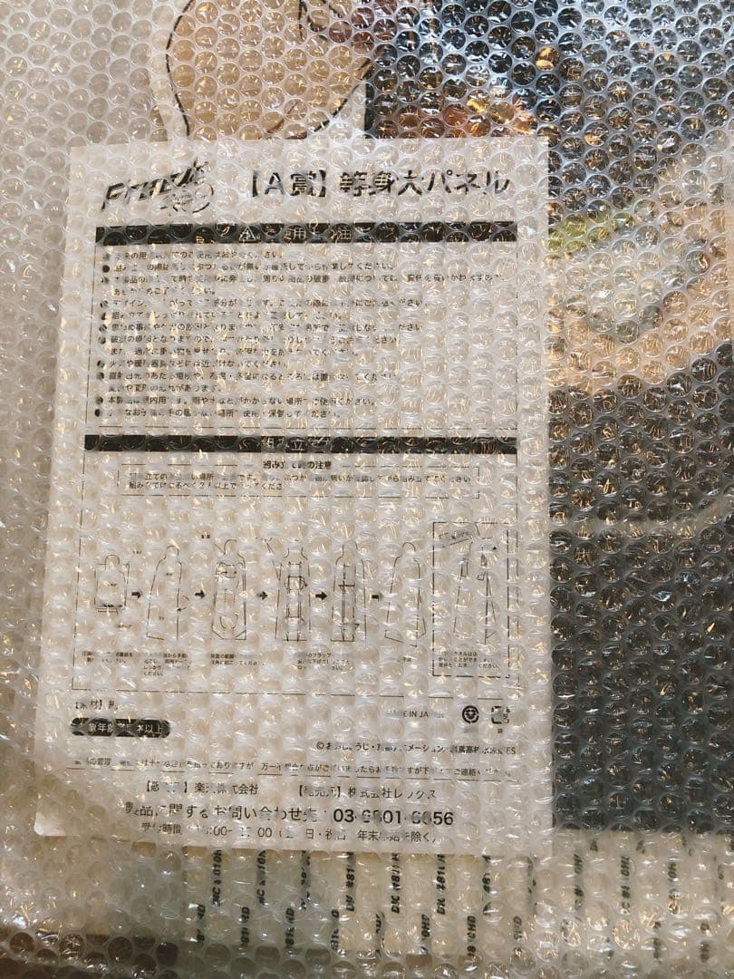 楽天くりックジ Free! A賞 等身大パネル＆フェイスタオル＜A-1＞遙セット