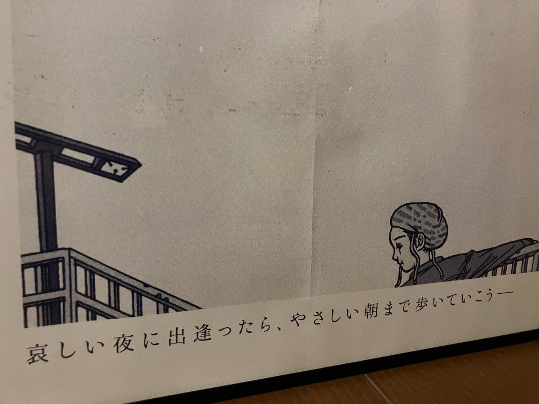 ★超希少！2000年「ランデブー」大 ポスター（額付）村上淳 フィッシュマンズ