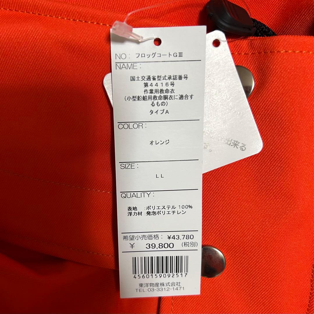 【新品・未使用品】東洋物産 ESPADA フロッグコートG III（LLサイズ）