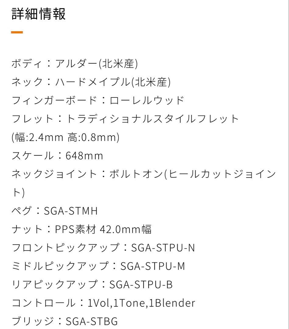 Laidback LST-5R ストラトキャスター美品