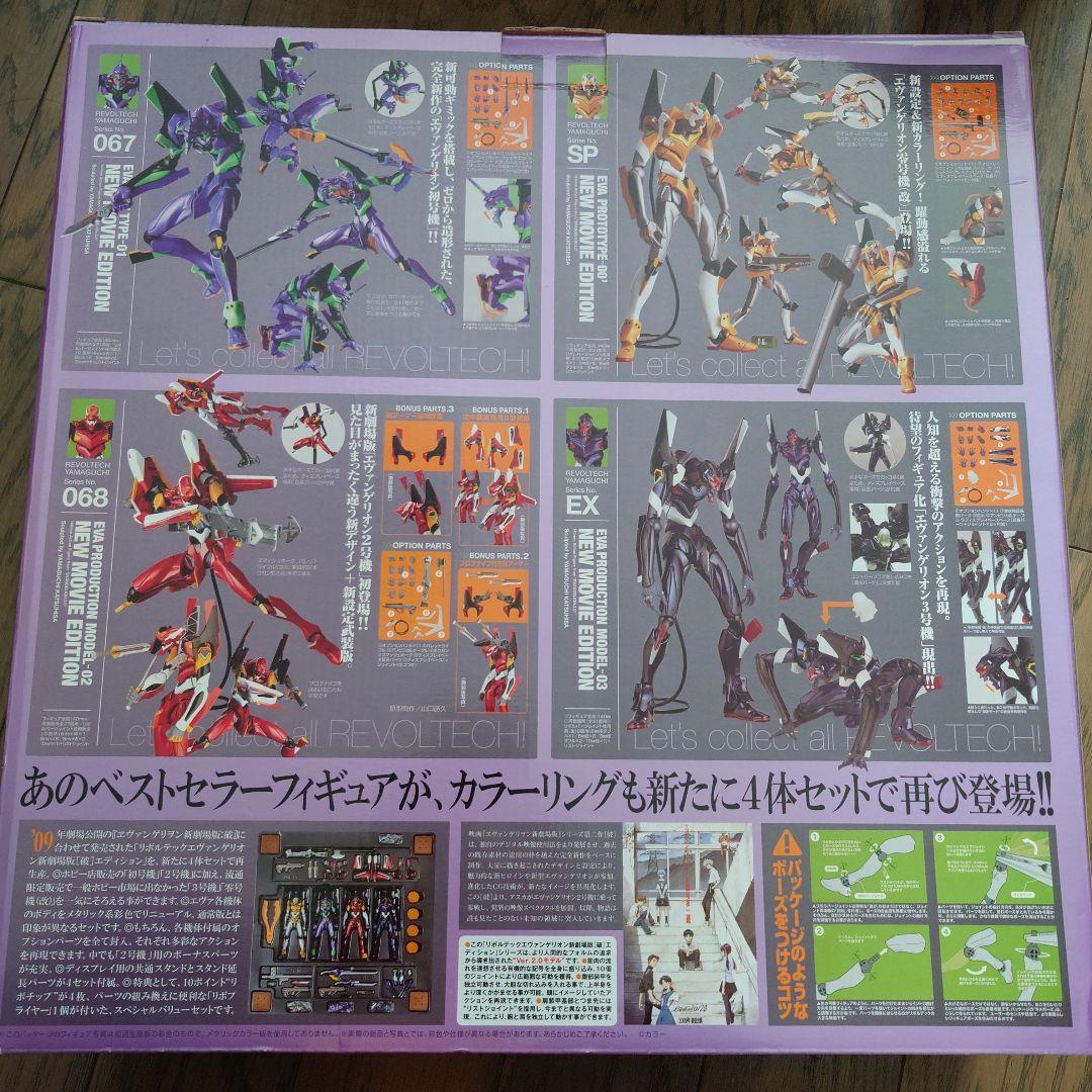 新劇場版エヴァコレクターズBOX　メタリックカラー版　パーツ完品　箱角に損傷あり