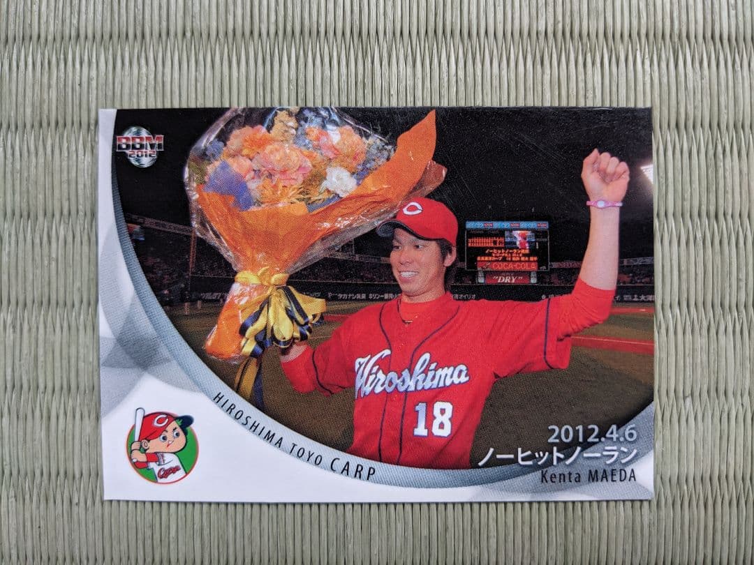 山本由伸ルーキーカード　ダルビッシュ有、初登板・初先発・初勝利カード、松井裕樹