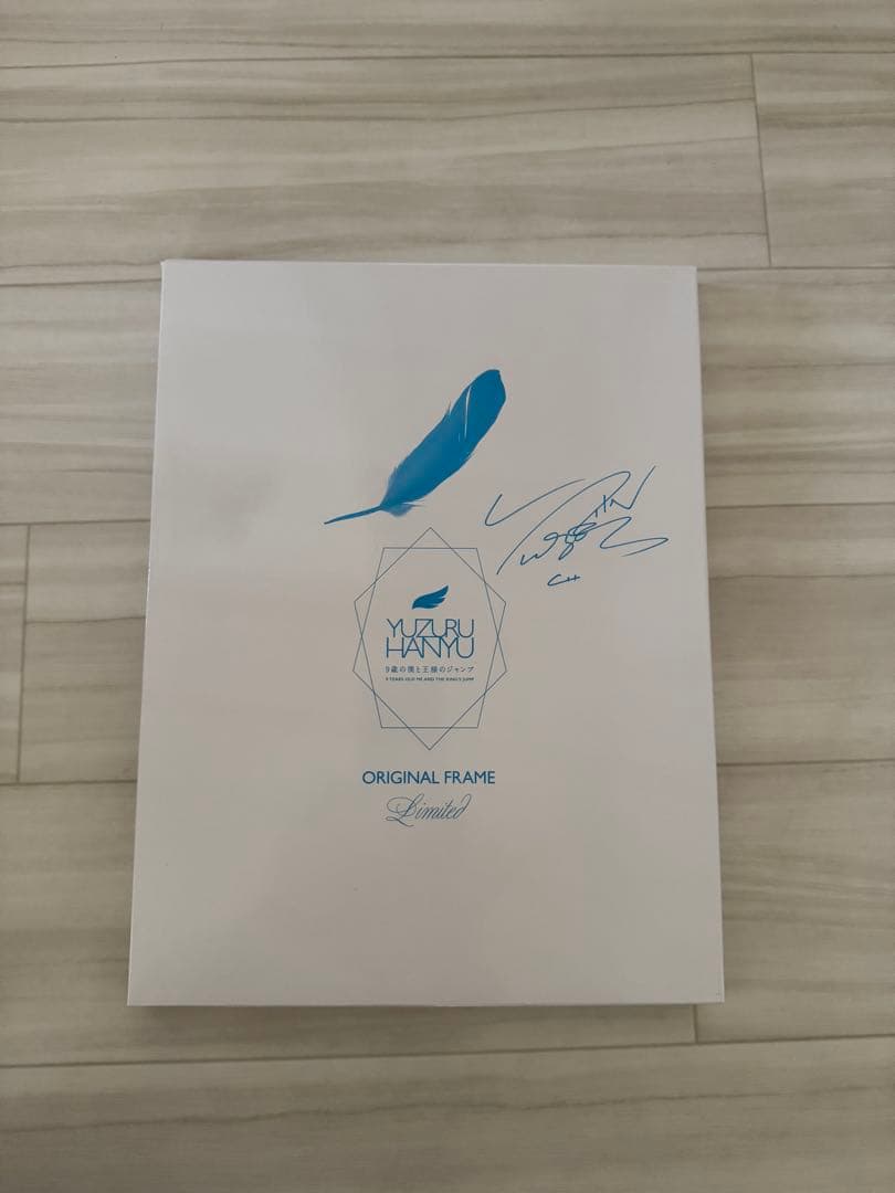 羽生結弦 ９歳の僕と王様のジャンプ