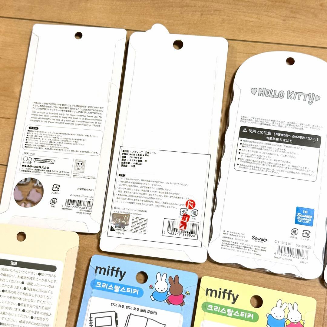 ズートピア　ボンボンドロップ　コットンパフィ　うるちゅる　日焼けキティ　シール