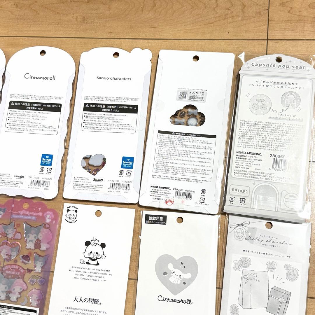 ズートピア　ボンボンドロップ　コットンパフィ　うるちゅる　日焼けキティ　シール