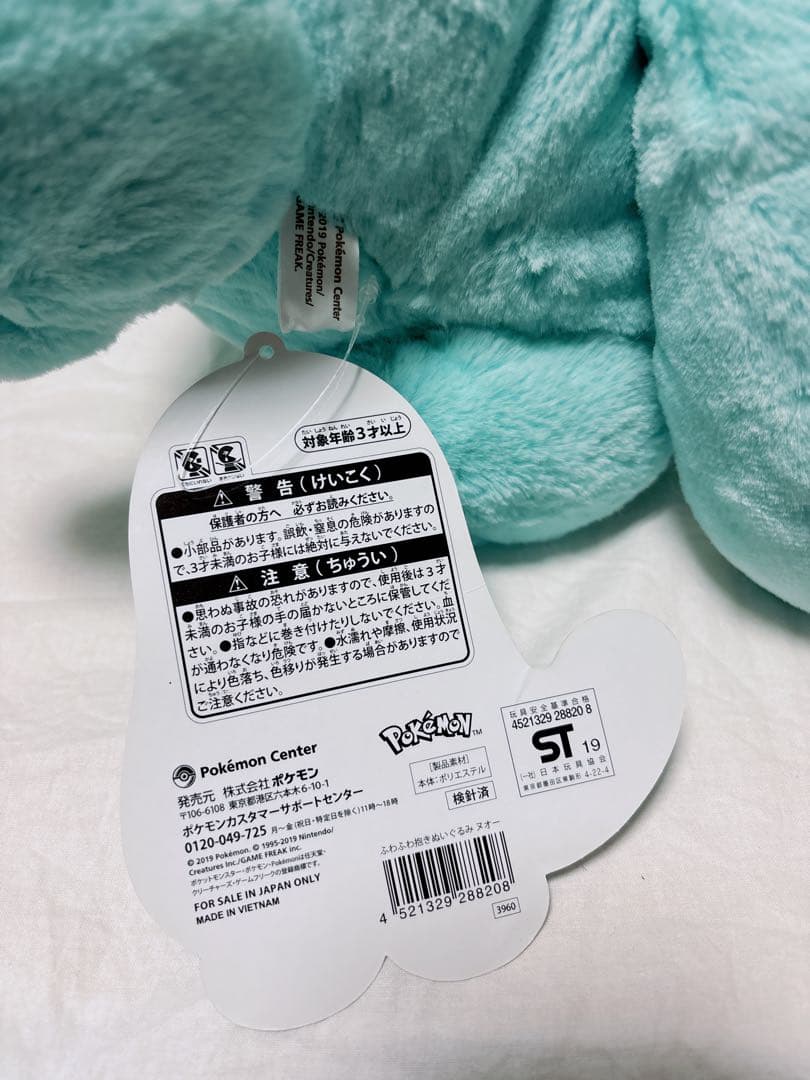 ヌオー　ふわふわ抱きぬいぐるみ ぬいぐるみ ふわふわぬいぐるみ