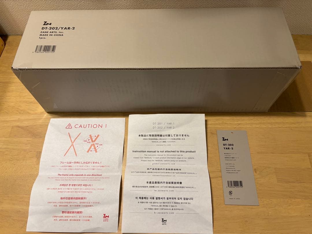 【値下】zane arts ヤール2