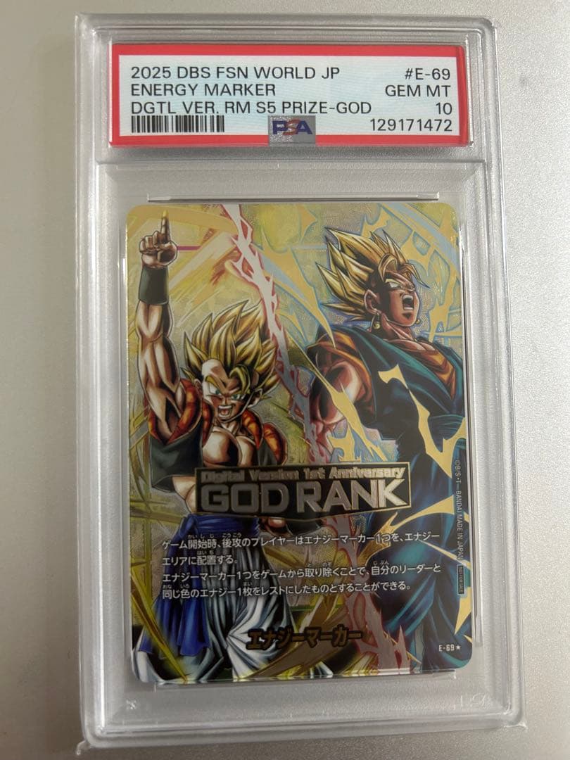 DBS FSN WORLD JP ゴッドランクエナジーマーカー #E-69