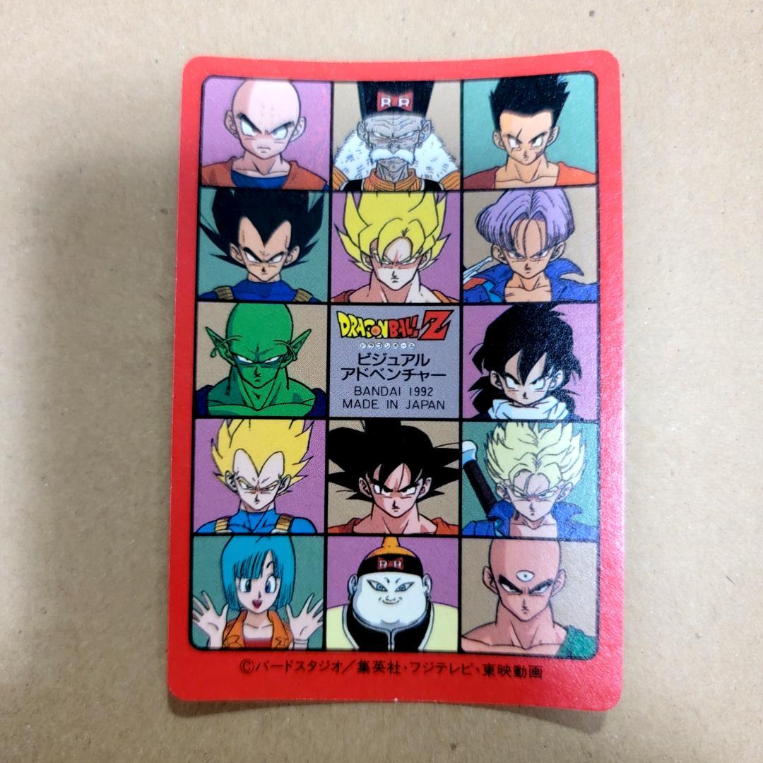 ドラゴンボール ビジュアルアドベンチャー キラ３枚 カードダス