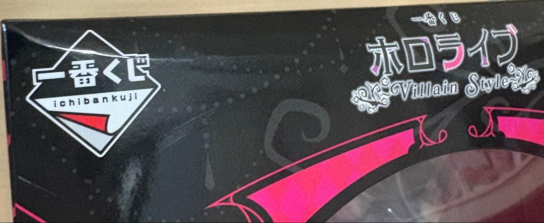 一番くじ ホロライブ 白上フブキ 大神ミオ 角巻わため 3体セット