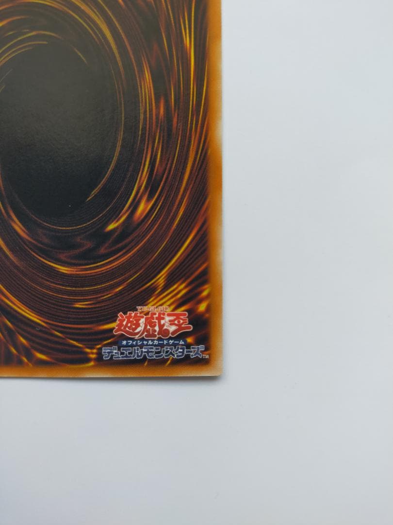 【匿名配送】VWXYZ-ドラゴン・カタパルト・キャノン（アルティメット　レリーフ