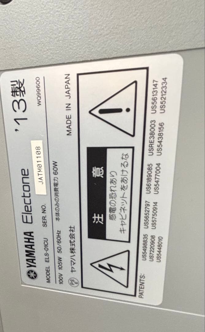 エレクトーン ステージア ELS-01CU 2013年製 茨城県 STAGEA
