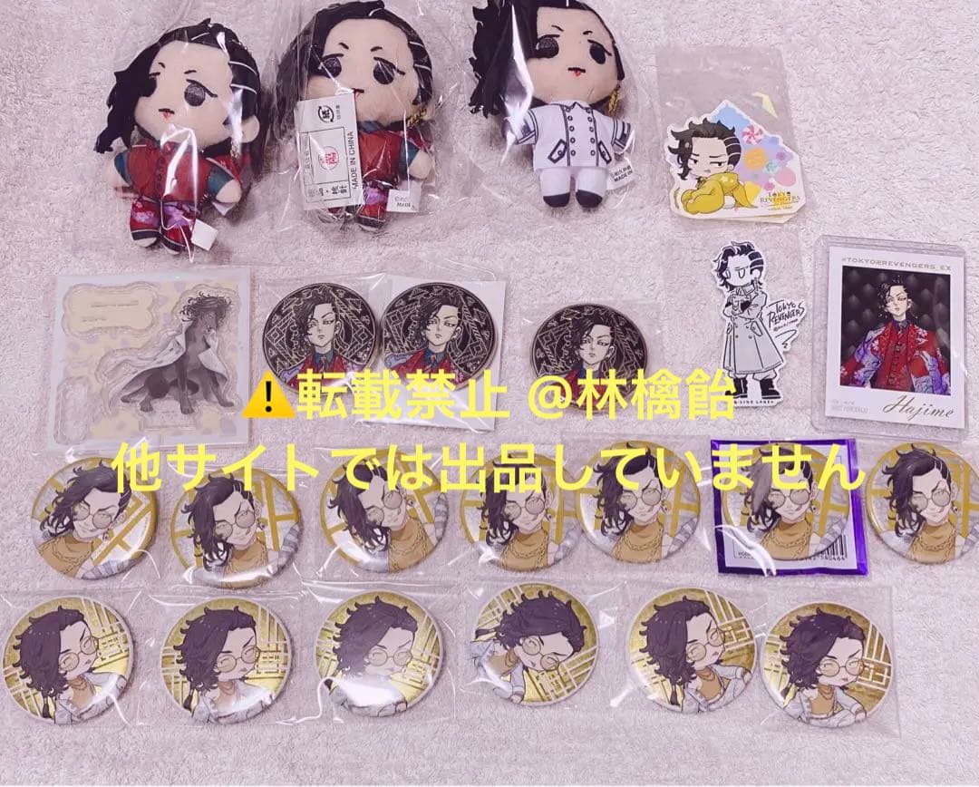 東リベ アニメガ ソフマップ イーディス缶バッジ 九井一