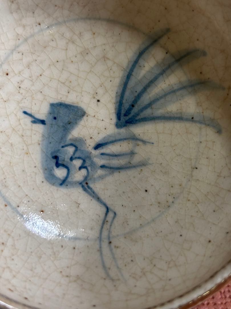 やまちゃん河井寛次郎作鉄釉染付丸鳳凰文平酒盃　検森の春の元日