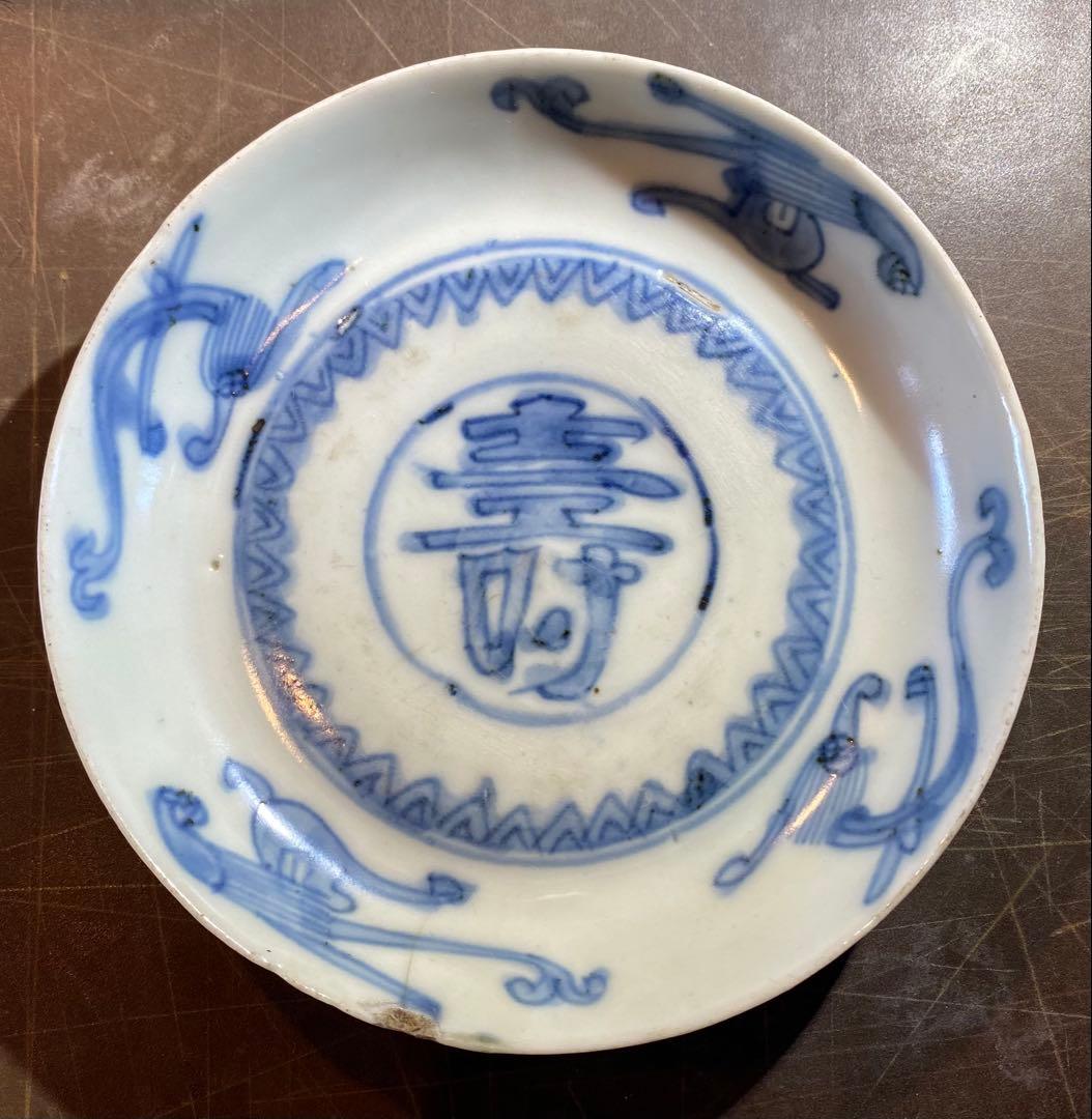 中国汕頭・スワトウ染付絵皿　鑑賞台付 沈船品・ヴィンテージ　レア ・台湾茶器