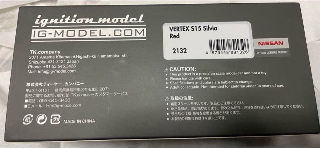 イグニッションモデル1/43 S15 レッド