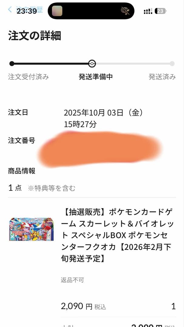 【未開封】 ポケモンセンター フクオカ スペシャルボックス 値下可能シュリンク