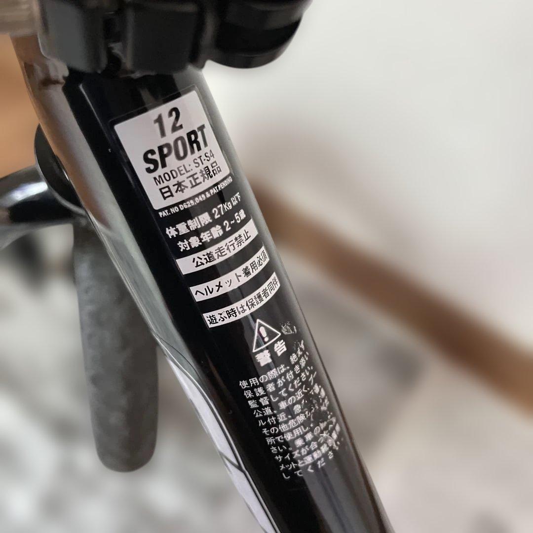 専用★正規品　STRIDER 12 スポーツモデル ブラック