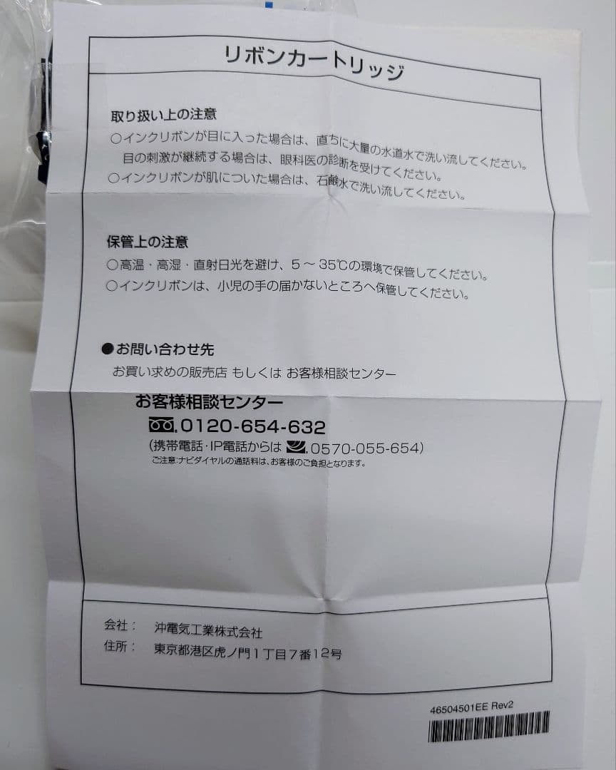 リコー　RICOH　インクリボンカセット　ワイヤードットカートリッジ　黒　4個