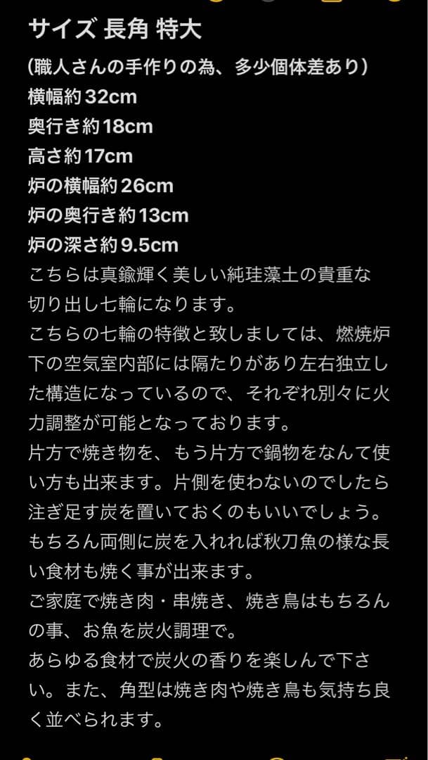 即納 純珪藻土切出し七輪 能登燃焼器工業製 真鍮巻32cm大判 貴重な左右独立式