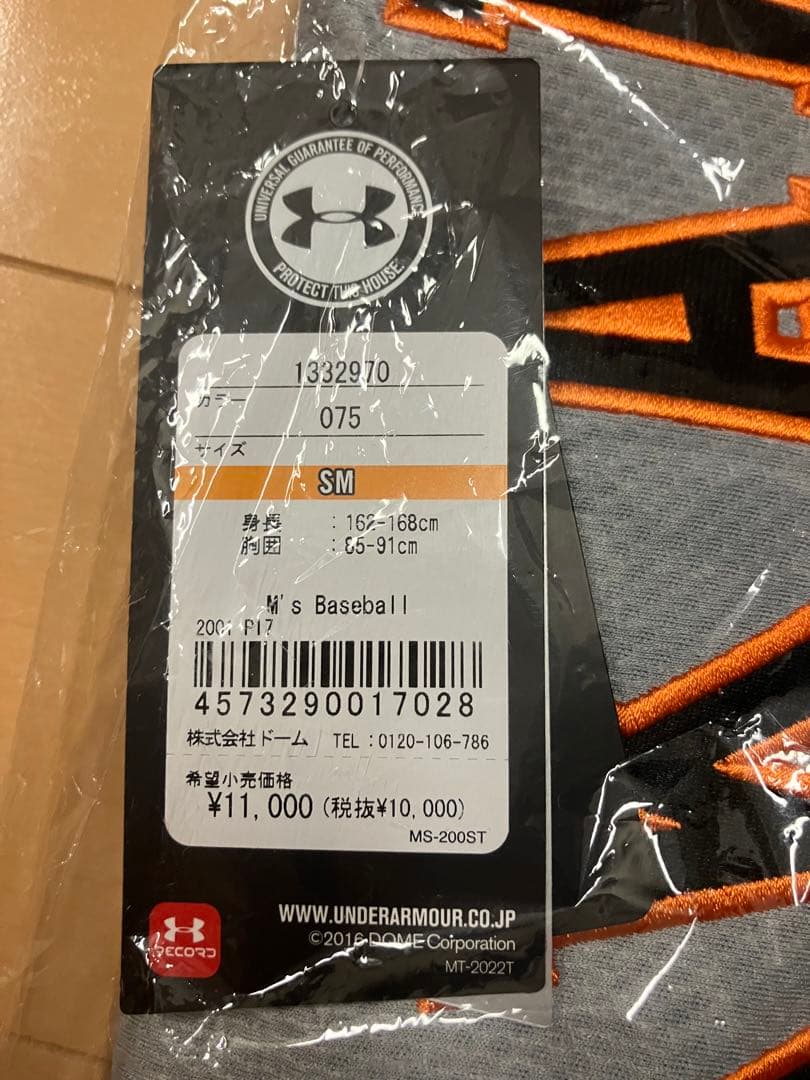 岡本和真　読売ジャイアンツ　読売巨人軍　ユニフォーム　アンダーアーマー　WBC