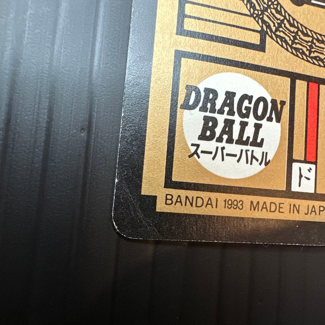 ドラゴンボール　カードダス　スーパーバトル　12 No.12 剛剣一閃　究極博版