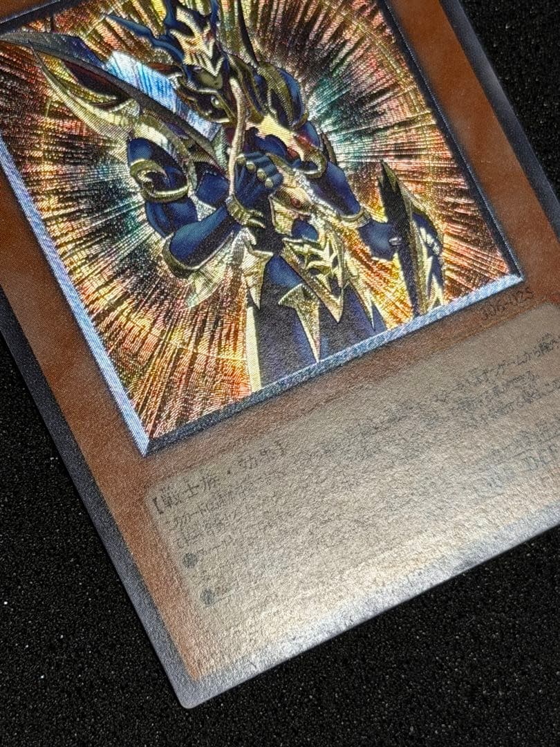 【極美品】遊戯王　カオス・ソルジャー－開闢の使者－　レリーフ