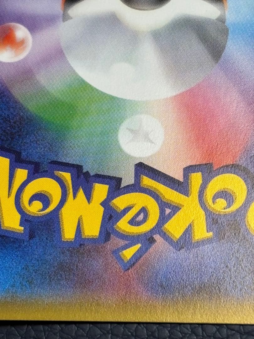 ポケモンカード MゲンガーEX