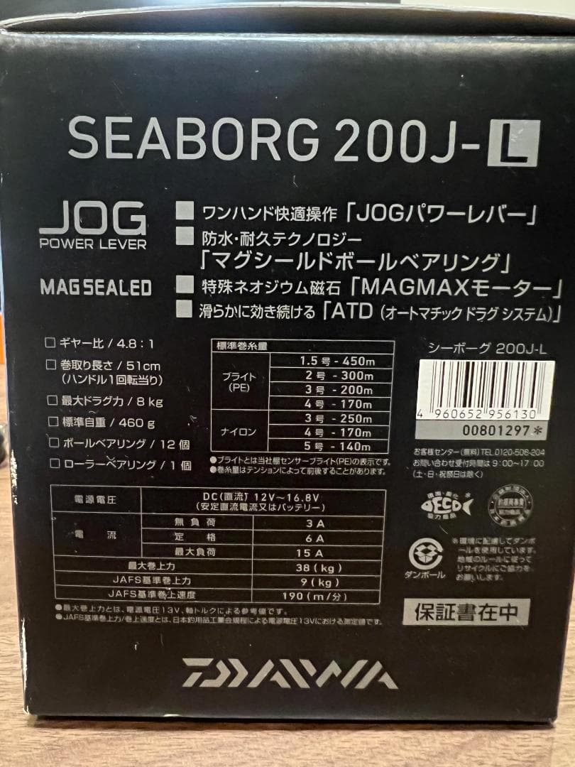 DAIWA SEABORG 200J-L 電動リール シーボーグ 左 美品
