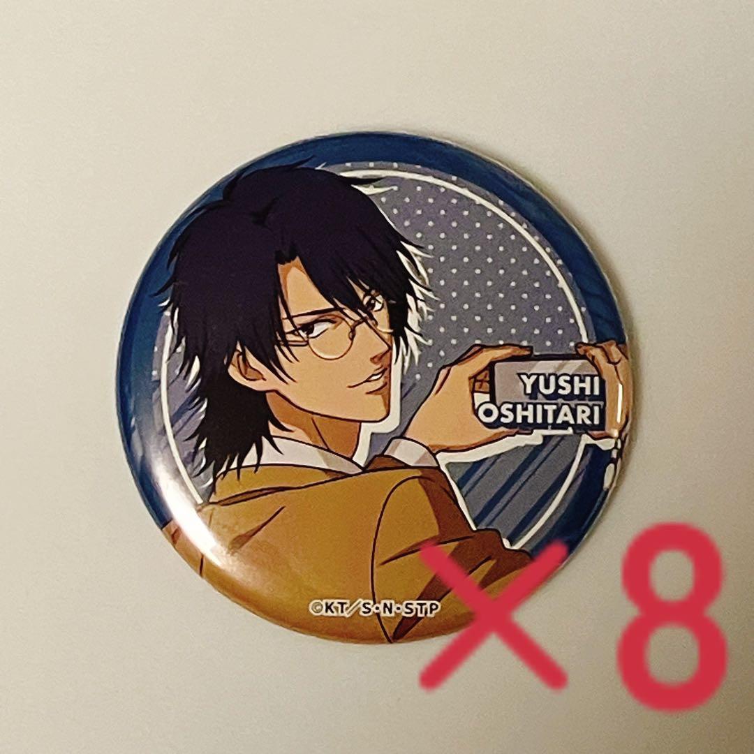 忍足侑士 ラウンドワン 缶バッジ 8個セット
