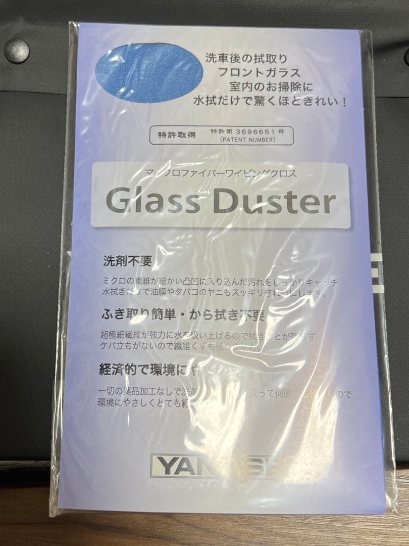 YANASE ヤナセ　エマージェンシーキット　未使用品　カーキット
