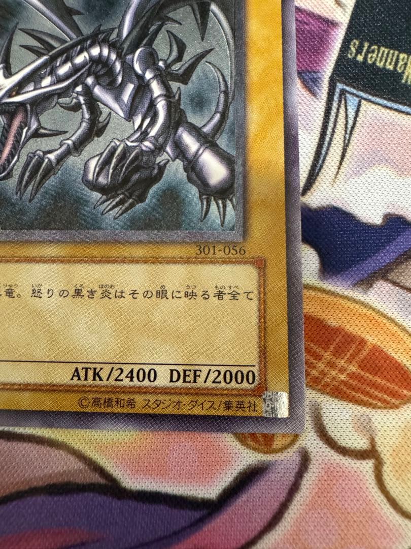 遊戯王　真紅眼の黒竜　レリーフ　アルティメット