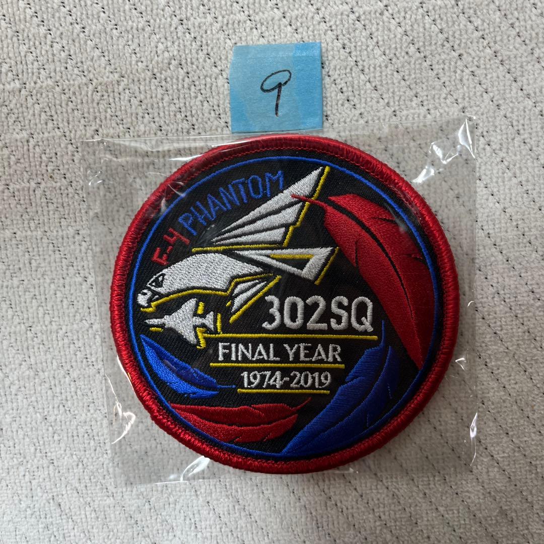 航空機・ミリタリーパッチ