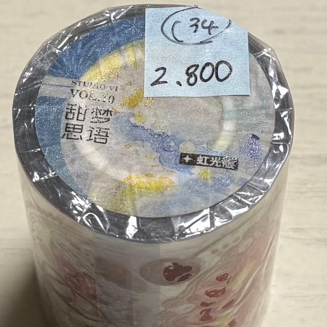 セール134 海外 PETテープ マスキングテープ