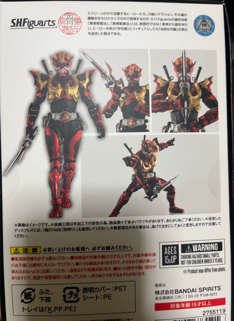真骨頂製法仮面ライダー装甲響鬼