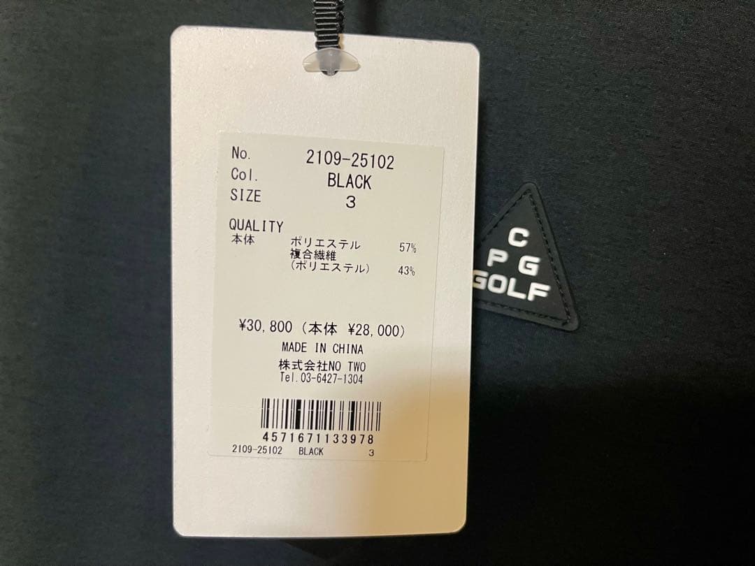 【今だけ特価】CPG ハイネック ブラックシャツ