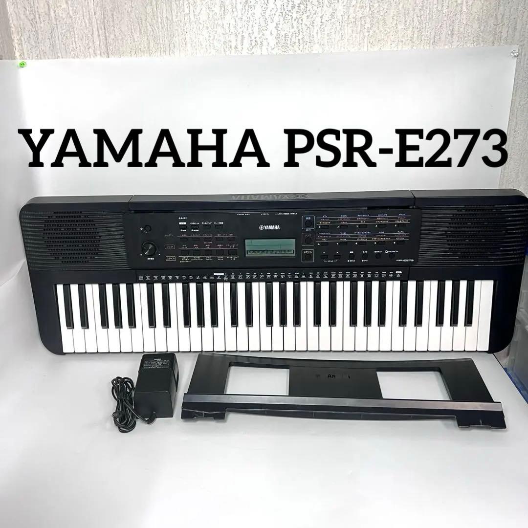ヤマハ YAMAHA PSR-E273 電子ピアノ キーボード 2022年製