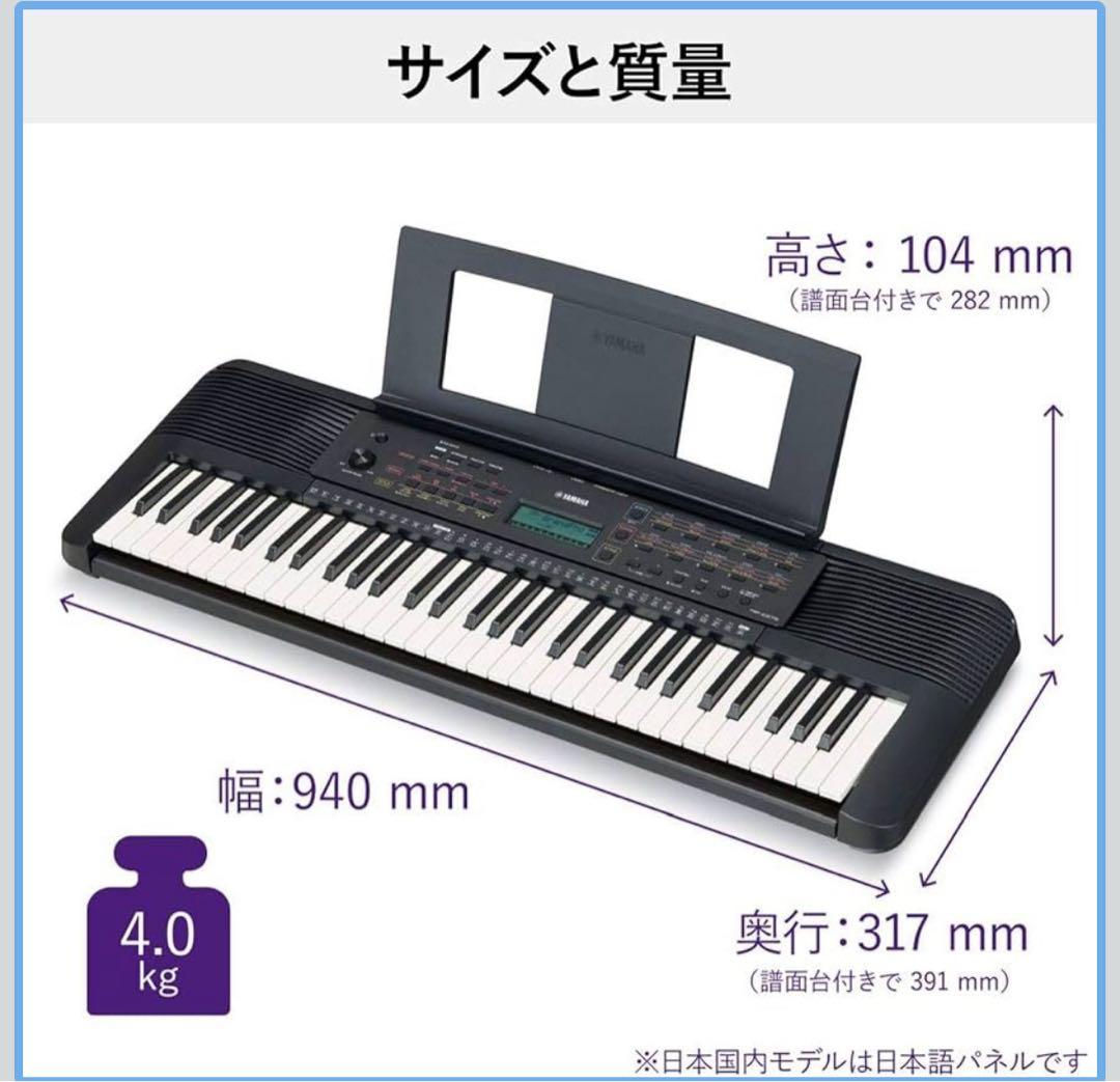ヤマハ YAMAHA PSR-E273 電子ピアノ キーボード 2022年製