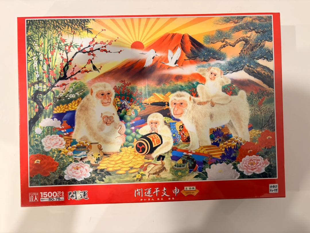 【新品・未開封品】エポック社 ジグソーパズル 3点セット