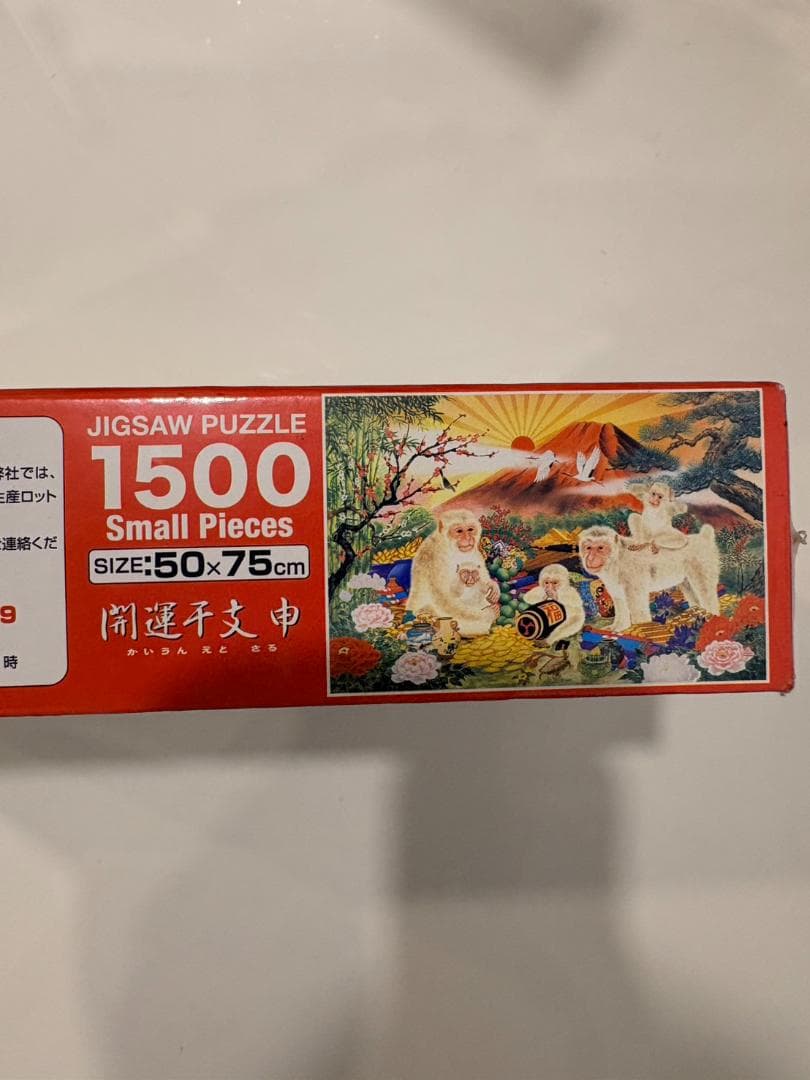 【新品・未開封品】エポック社 ジグソーパズル 3点セット