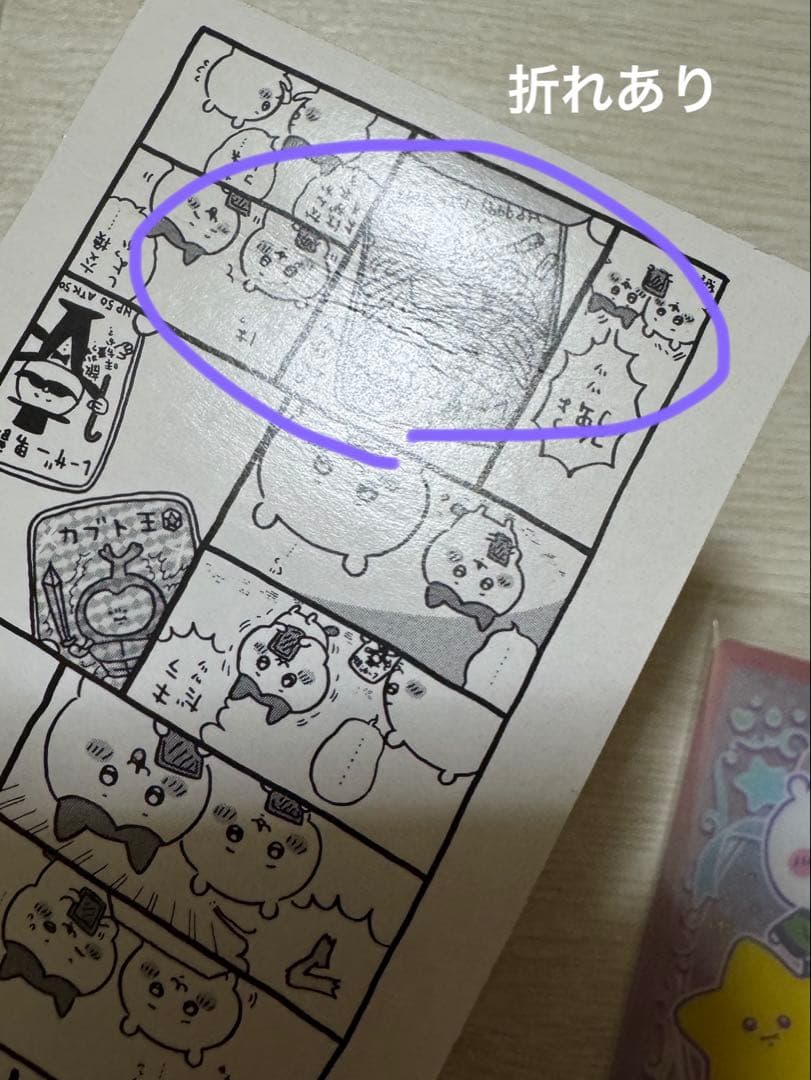 【1月末まで】ちいかわ グッズ まとめ売り