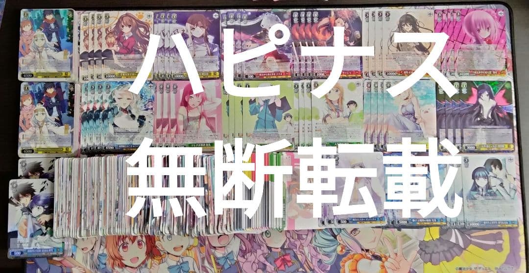 ヴァイスシュヴァルツ　電撃文庫　トライアルデッキ4個付き　RR以下4コンセット
