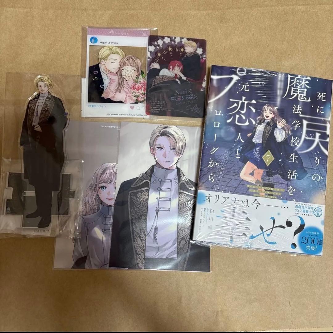 死に戻りの魔法学校生活を元恋人とプロローグから　7巻　特典　アクリルカード