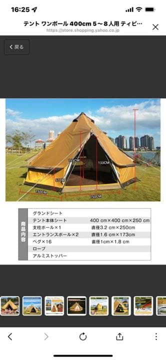 値下げします。　ワンポールテント　4m×4m