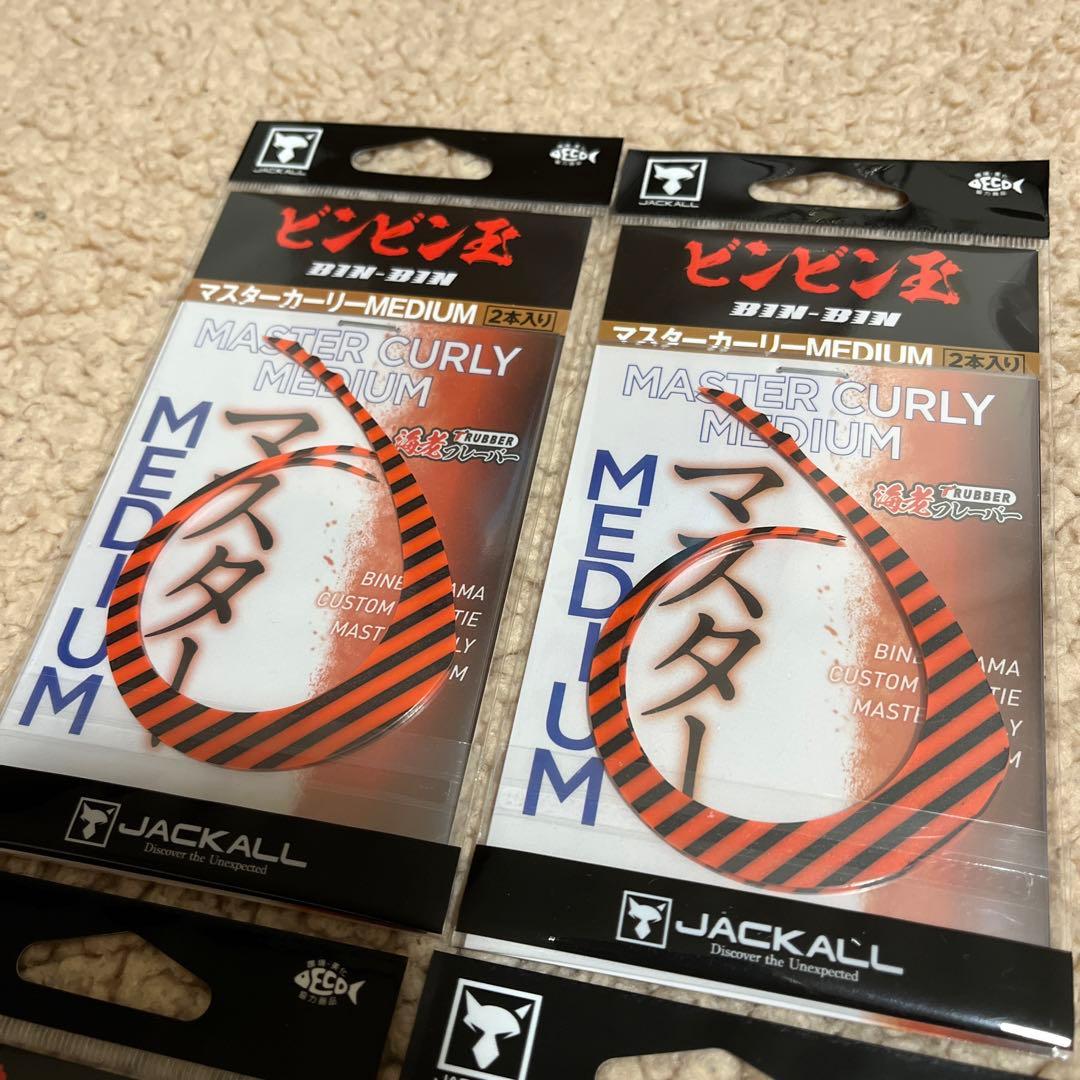 マスターカーリーMEDIUM (4)