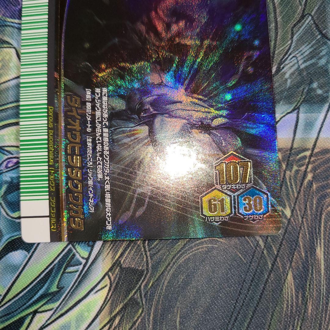 ダイオウヒラタクワガタ ムシキング