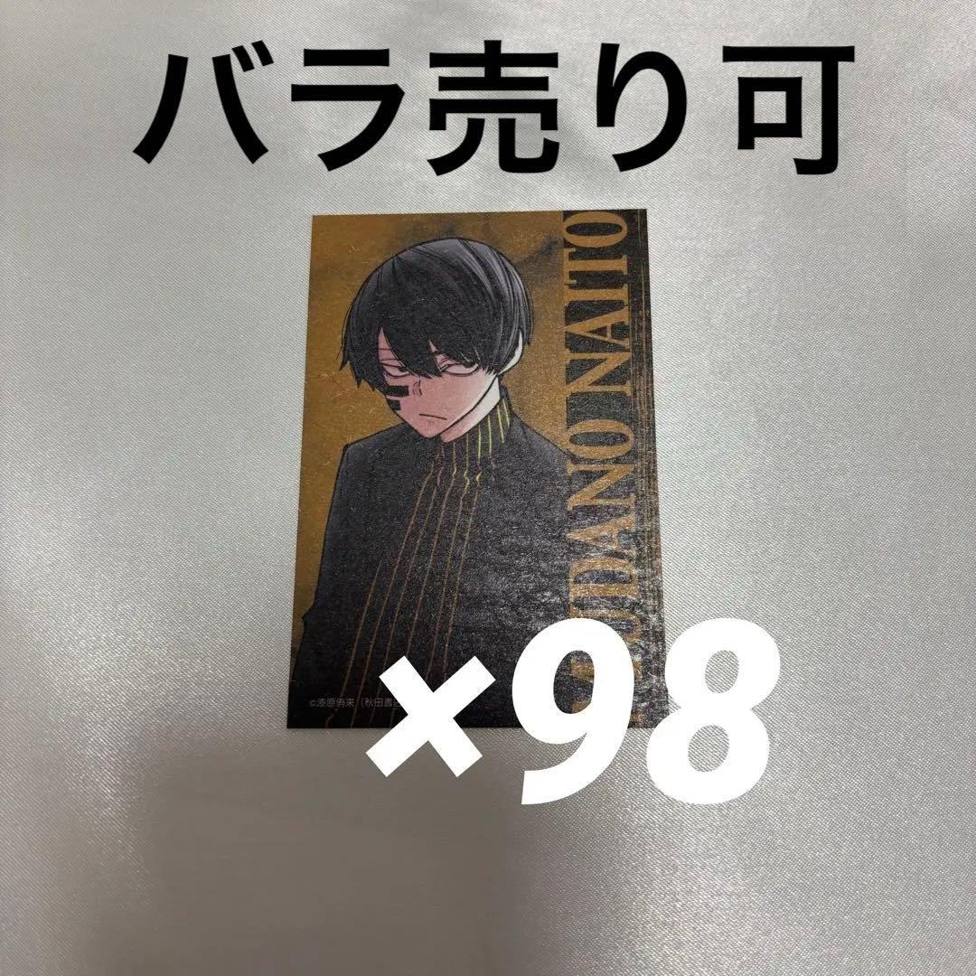 桃源暗鬼 C106 コレクションカード 無陀野無人