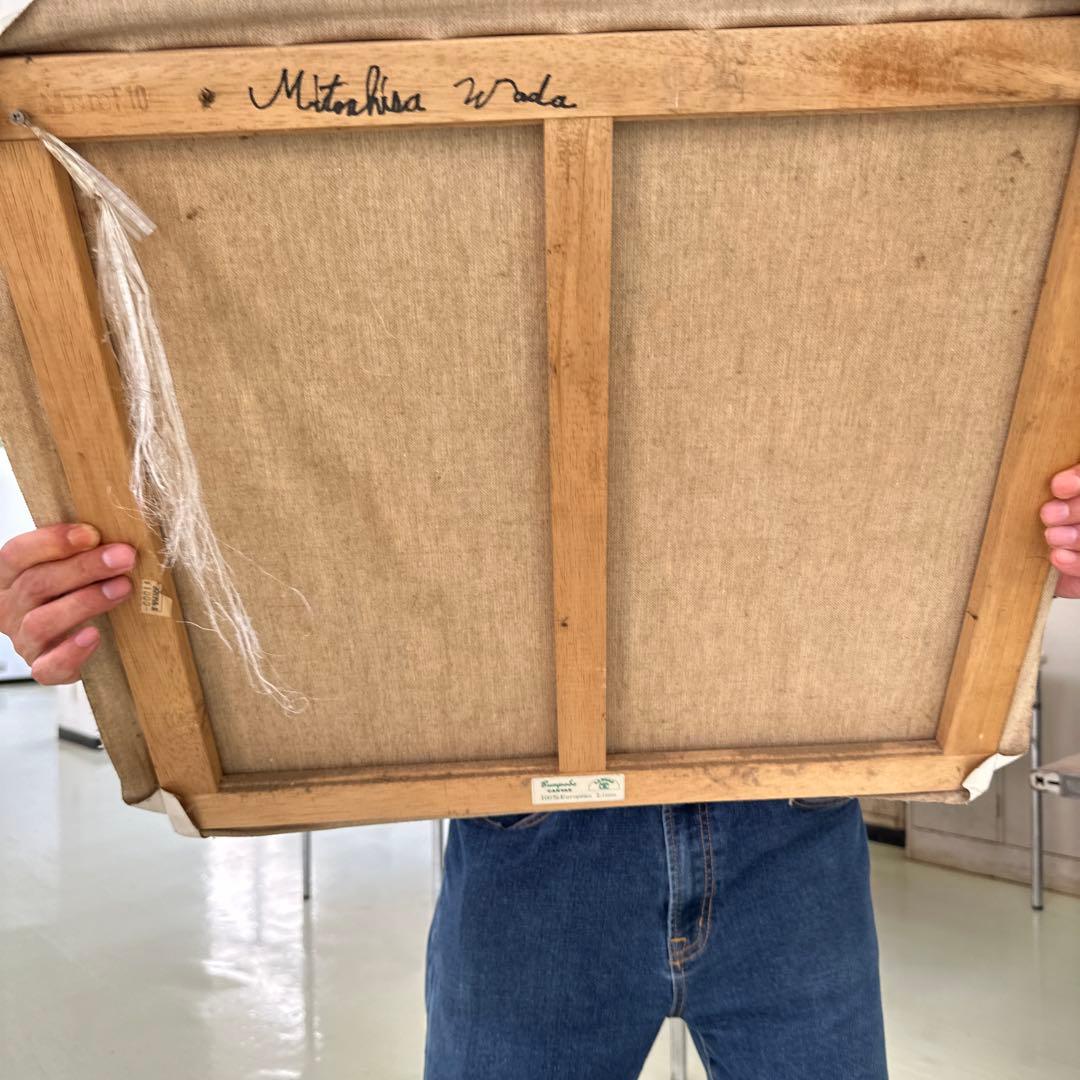 まつり　10号　和田光久